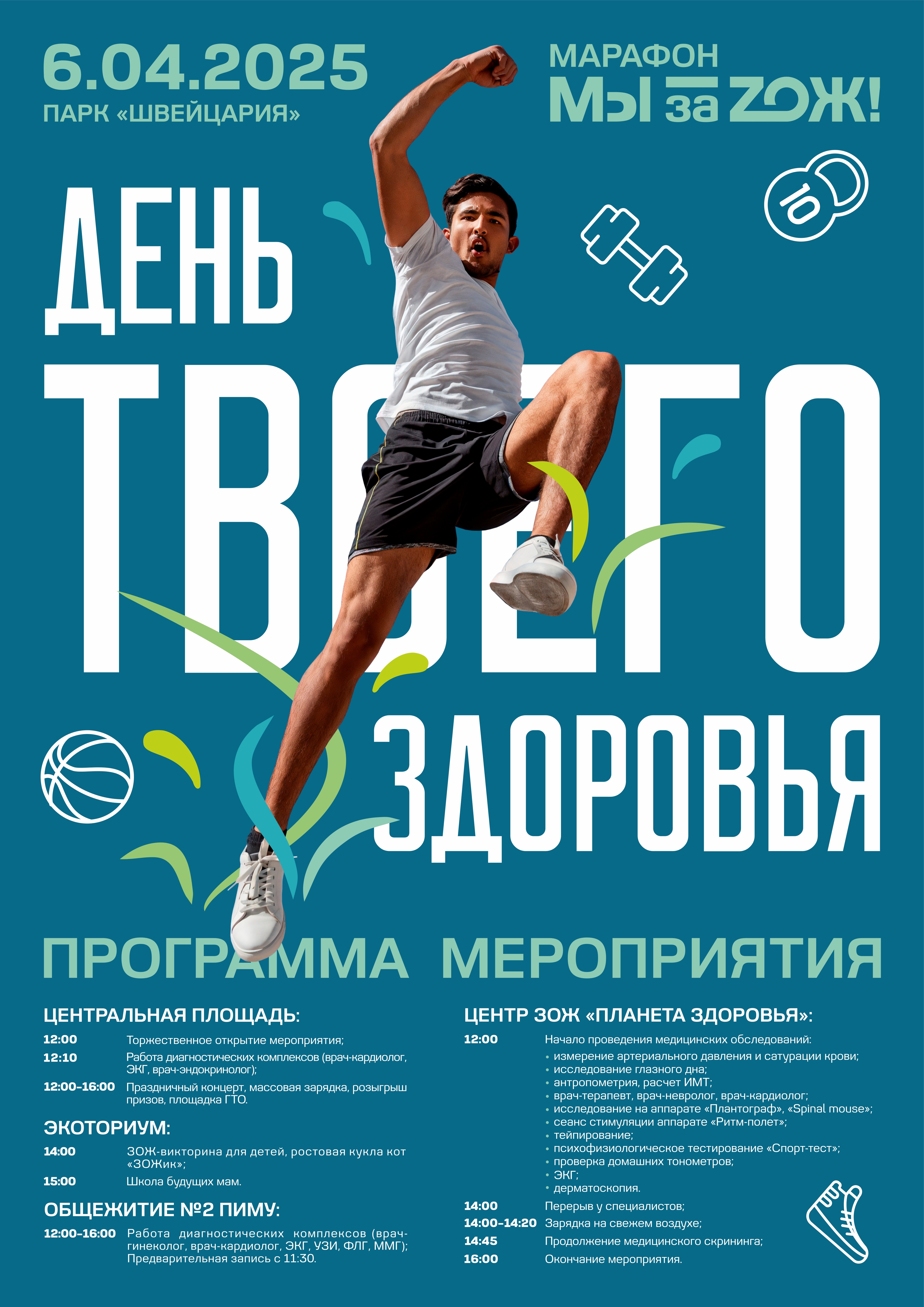 новость